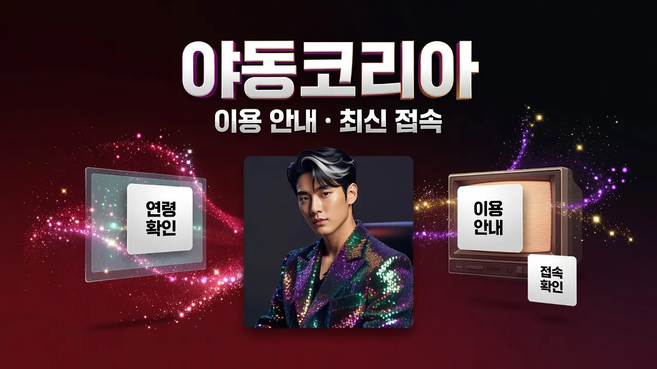스마트폰 네트워크 설정과 체크리스트, 라우터로 DNS·네트워크 오류 분리 확인 기준 비교