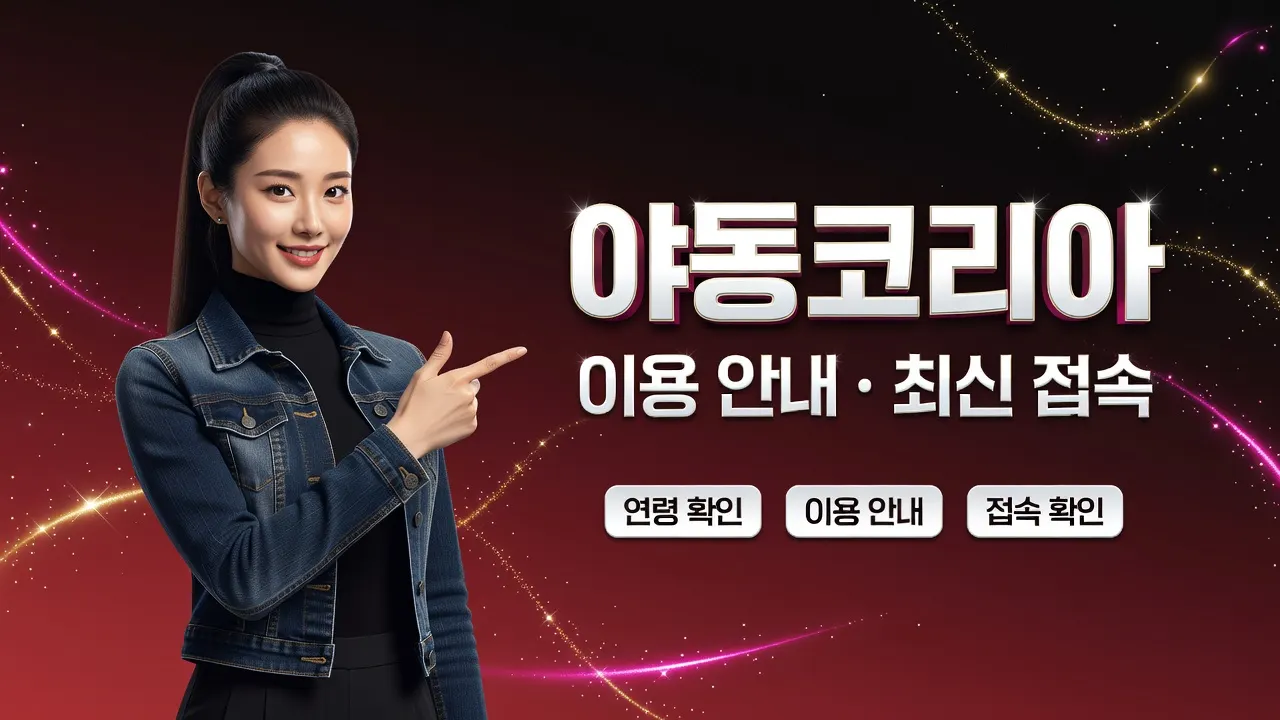 DNS·네트워크 오류 분리 확인 항목 체크리스트를 단계별로 안내하는 페이지 이미지